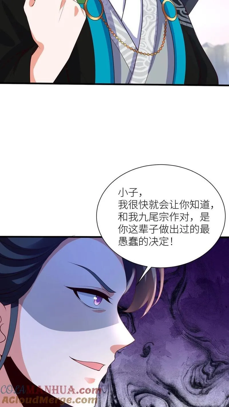 逆天萌兽：绝世妖女倾天下漫画,第387话 我的念念，我来护着！19图