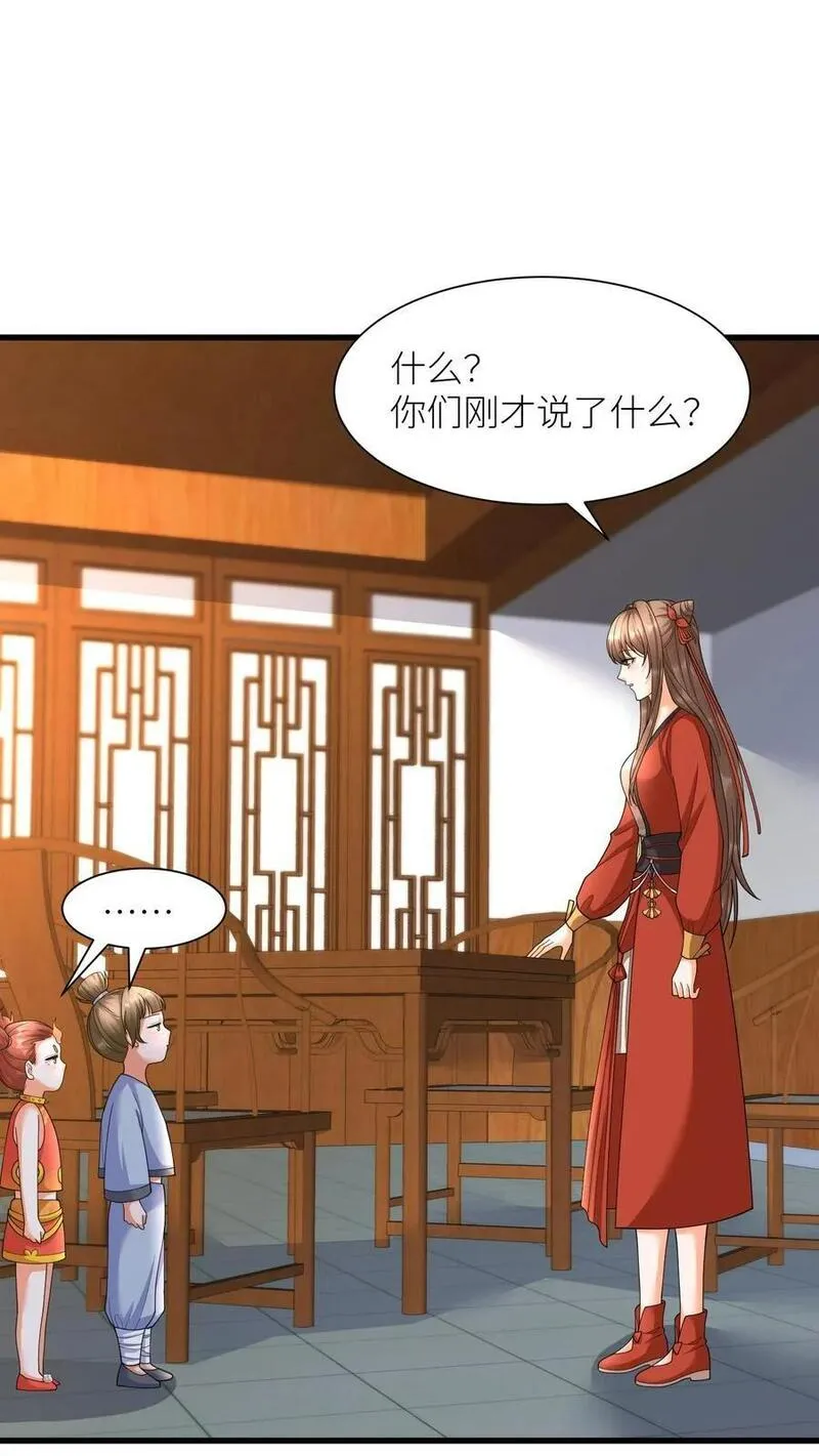 逆天萌兽：绝世妖女倾天下漫画,第388话 去无上神域2图