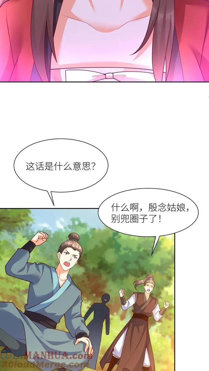 逆天萌兽：绝世妖女倾天下漫画,第389话 献族的伤痛9图