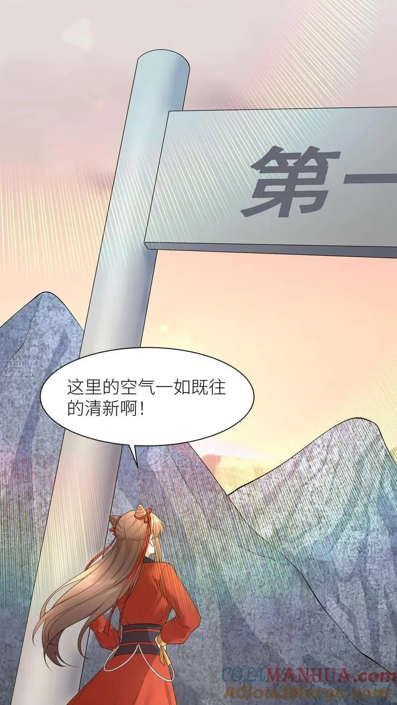 逆天萌兽：绝世妖女倾天下漫画,第390话 睡睡，等我！11图