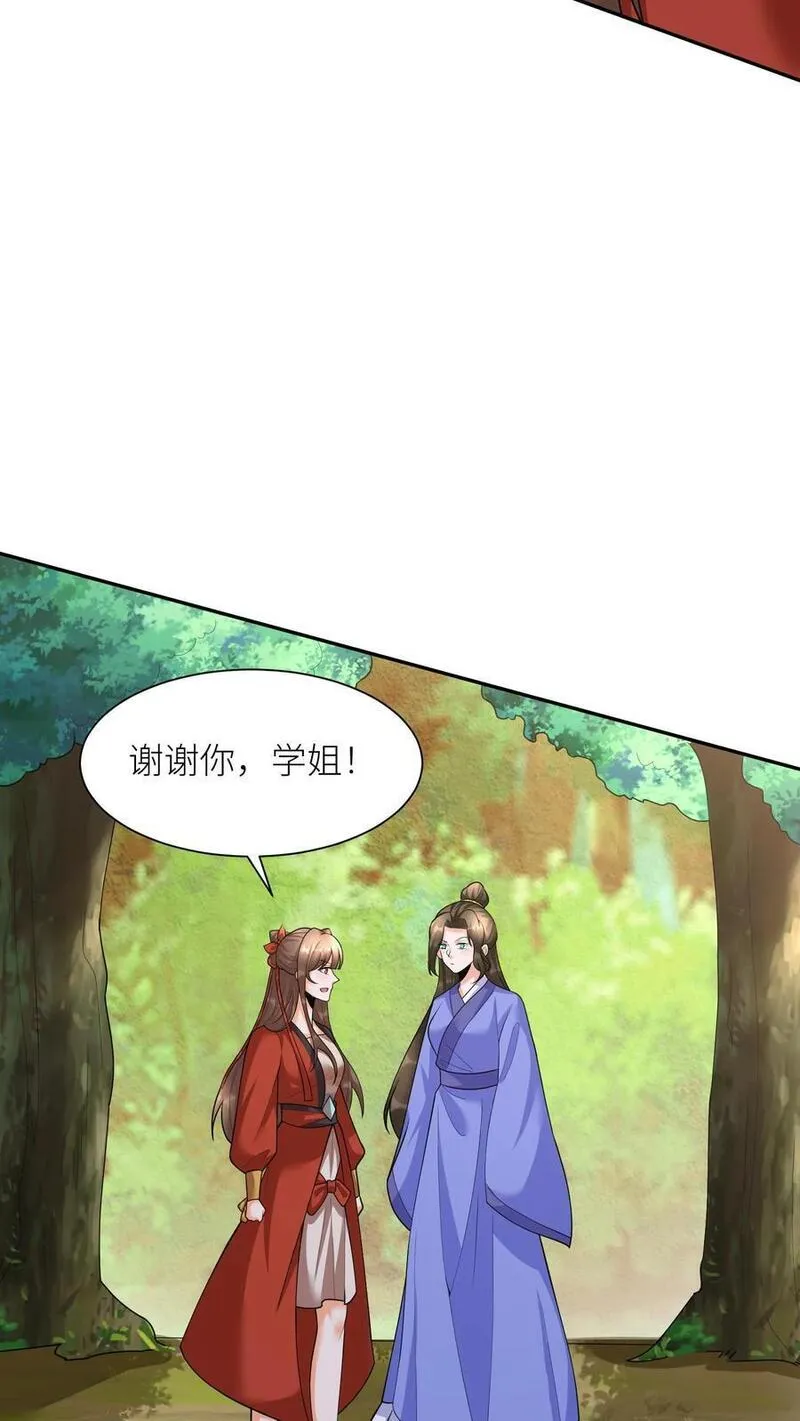 逆天萌兽：绝世妖女倾天下漫画,第391话 殷念，你能为元辛碎做到哪一步？4图