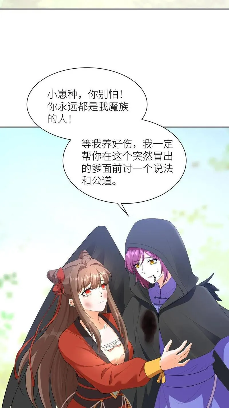 逆天萌兽绝世妖女倾天下免费阅读漫画,第392话 各大学院齐出阵31图