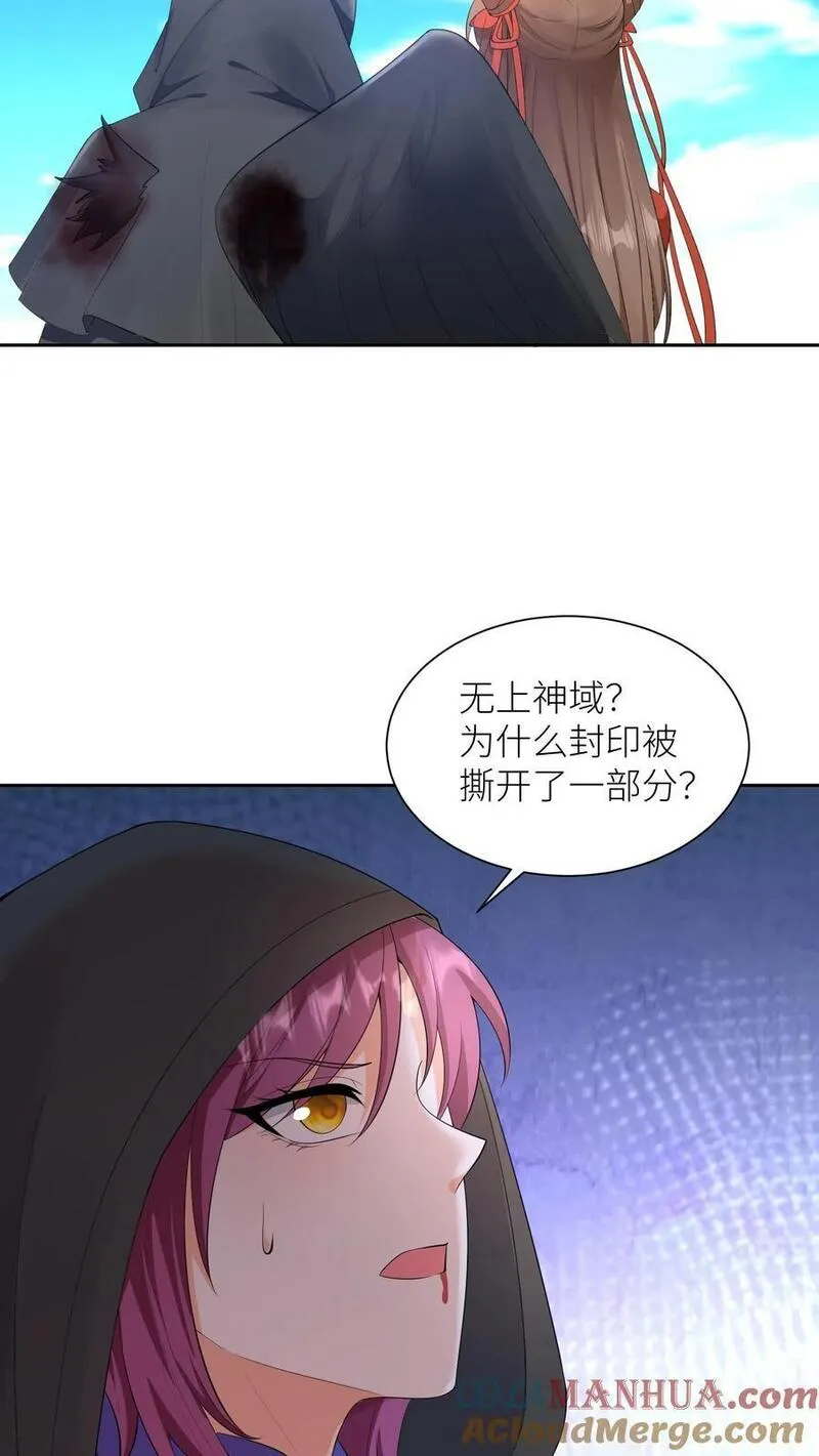 逆天萌兽：绝世妖女倾天下漫画,第393话 第一学院狂妄至极7图