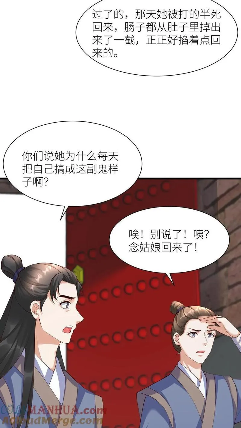 逆天萌兽：绝世妖女倾天下漫画,第396话 斩杀修邪老祖25图