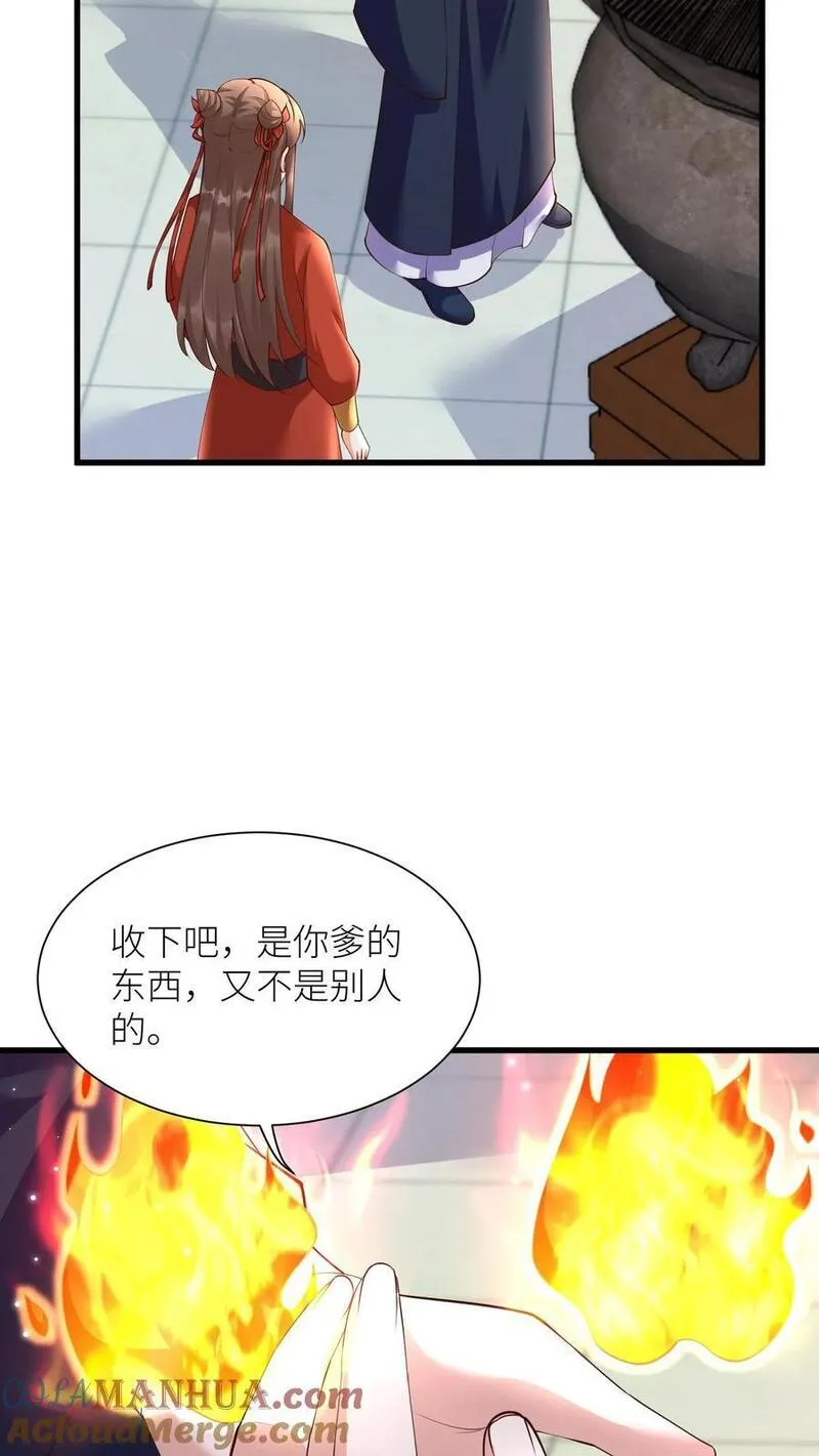 逆天萌兽：绝世妖女倾天下漫画,第396话 斩杀修邪老祖9图