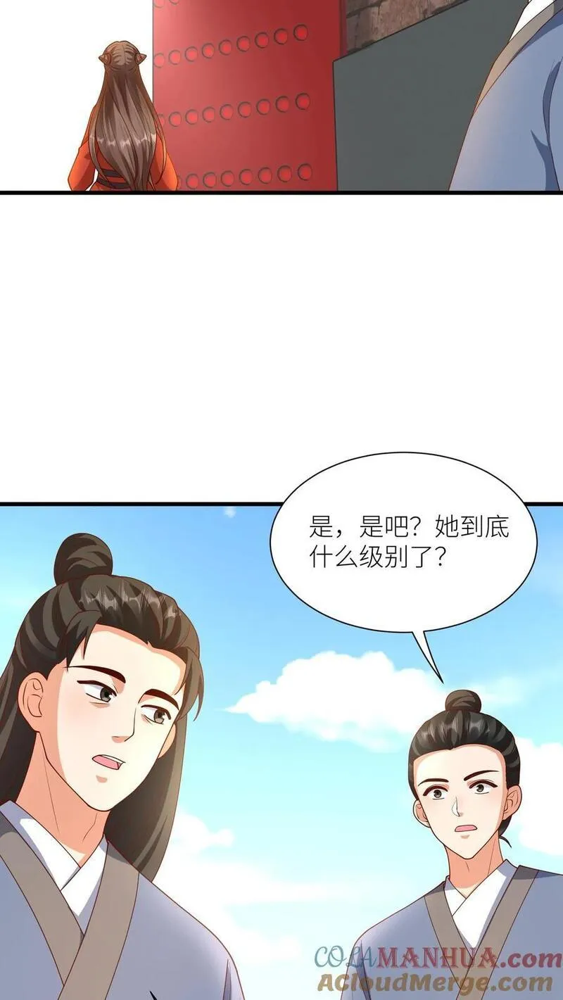 逆天萌兽：绝世妖女倾天下漫画,第397话 我在无上神域等你5图