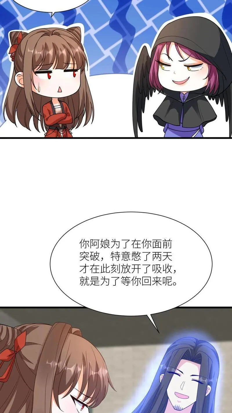 逆天萌兽：绝世妖女倾天下漫画,第397话 我在无上神域等你20图