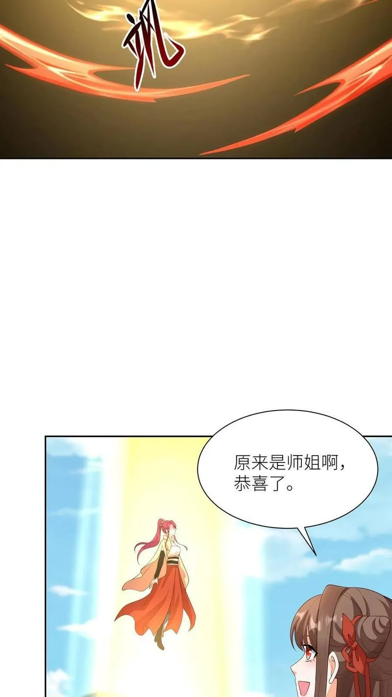 逆天萌兽：绝世妖女倾天下漫画,第398话 神路受阻12图