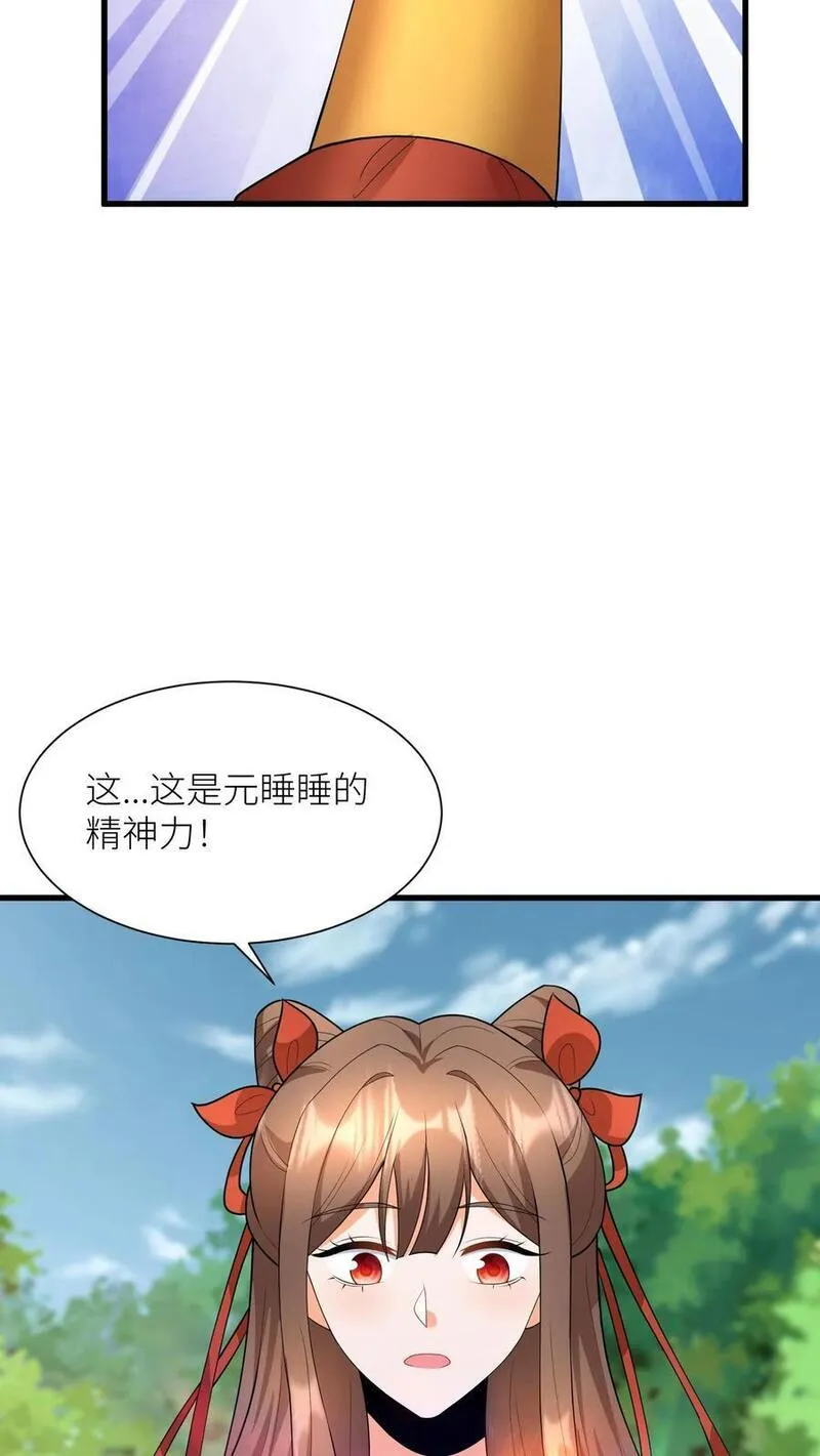 逆天萌兽：绝世妖女倾天下漫画,第399话 殷念！上无上神域8图