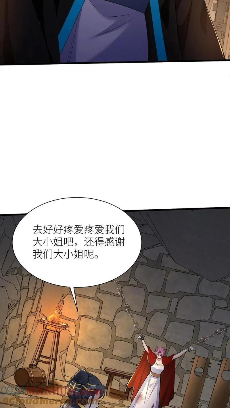 逆天萌兽：绝世妖女倾天下漫画,第399话 殷念！上无上神域23图