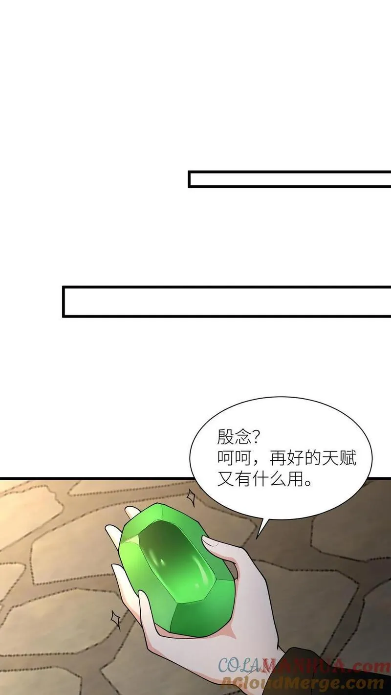 逆天萌兽：绝世妖女倾天下漫画,第399话 殷念！上无上神域21图