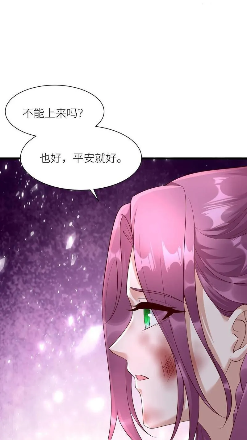 逆天萌兽：绝世妖女倾天下漫画,第400话 不是念念4图