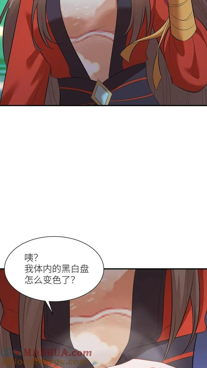 逆天萌兽：绝世妖女倾天下全文漫画,第402话 骑驴少女入天关15图