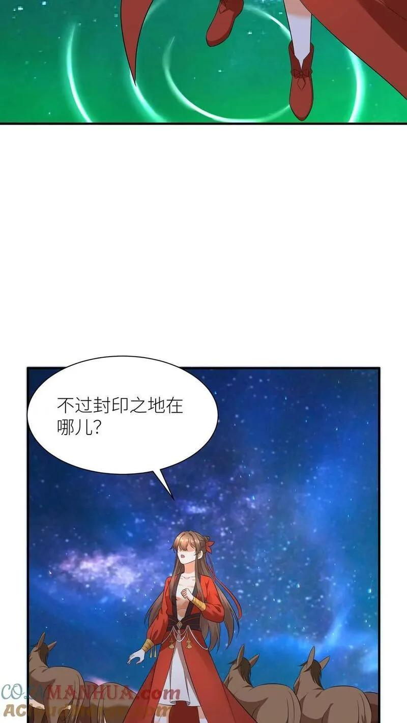 逆天萌兽：绝世妖女倾天下全文漫画,第402话 骑驴少女入天关19图