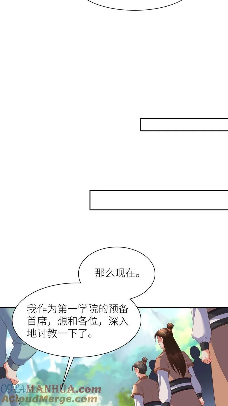 逆天萌兽：绝世妖女倾天下漫画,第404话 我要的不仅仅是第一21图