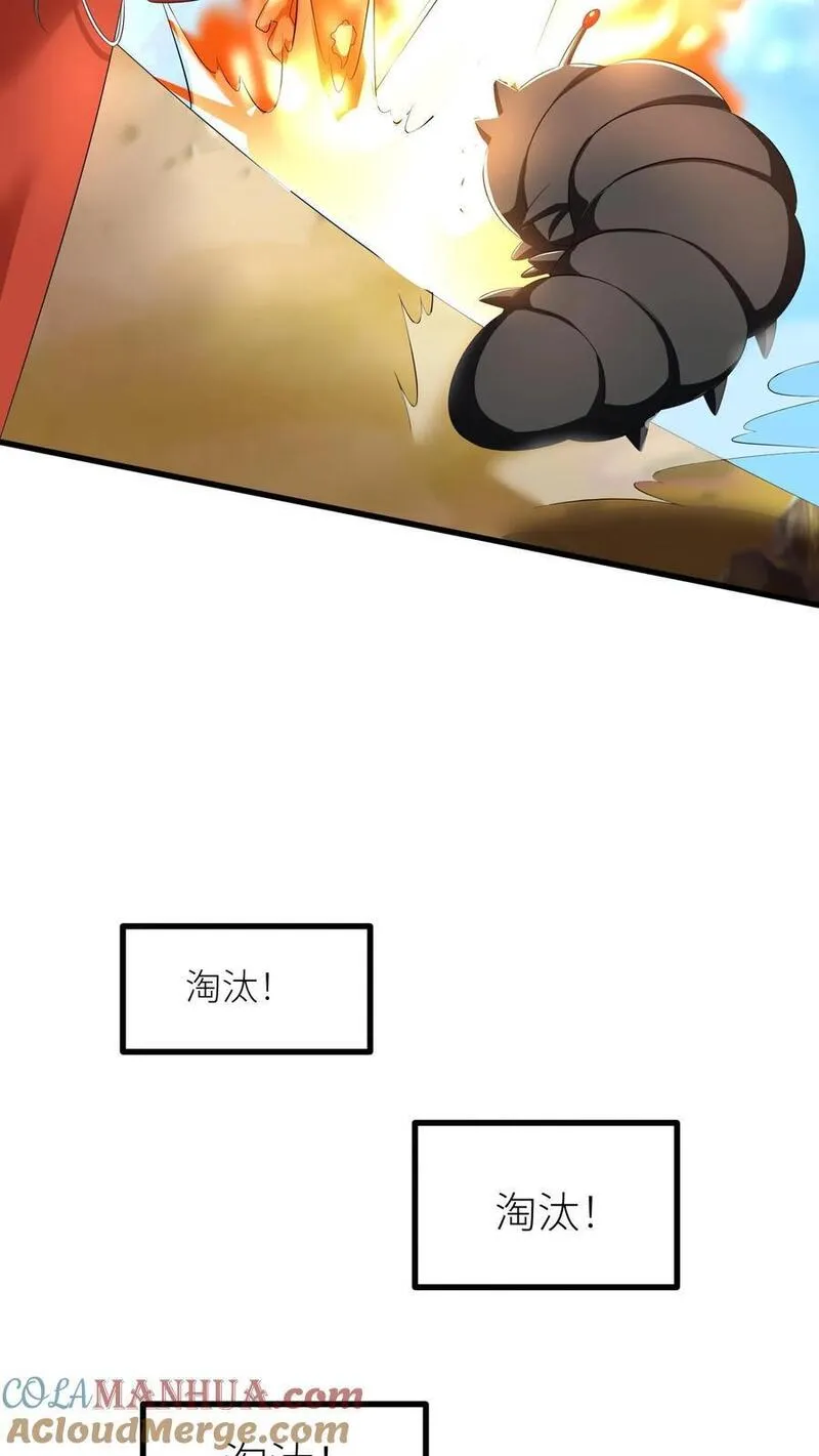 逆天萌兽：绝世妖女倾天下漫画,第405话 全灭15图