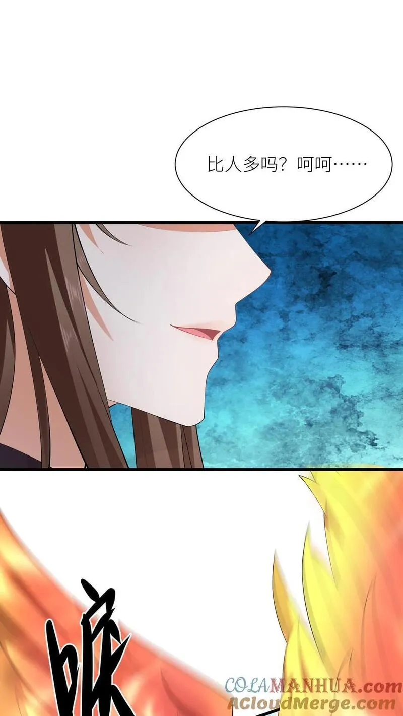 逆天萌兽绝世妖女倾天下txt漫画,第405话 全灭5图