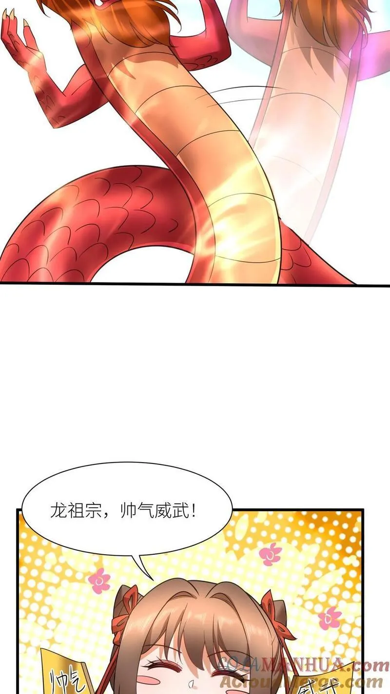 逆天萌兽：绝世妖女倾天下漫画,第407话 九尾宗的&ldquo;橄榄枝&rdquo;7图