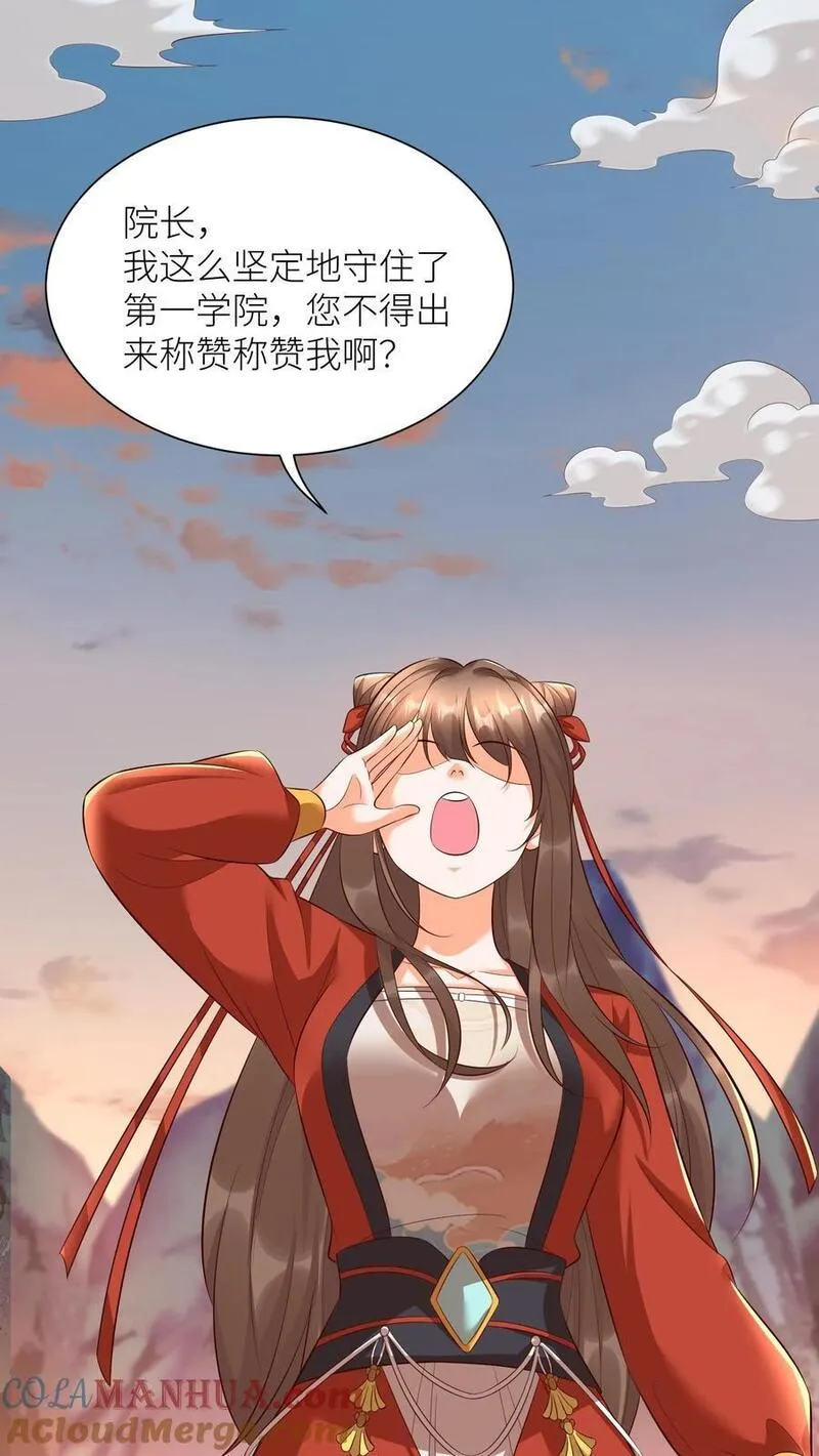 逆天萌兽：绝世妖女倾天下漫画,第408话 九尾宗才配不上她5图