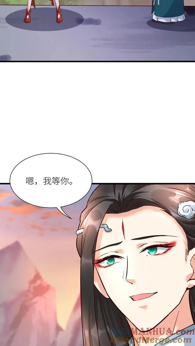 逆天萌兽：绝世妖女倾天下漫画,第408话 九尾宗才配不上她23图