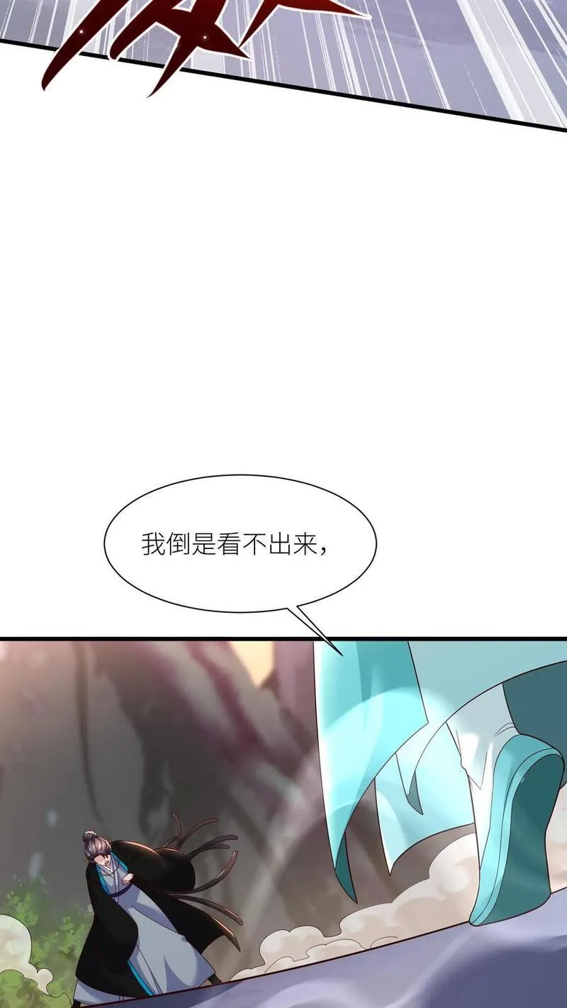 逆天萌兽：绝世妖女倾天下漫画,第408话 九尾宗才配不上她8图