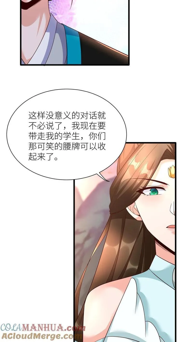 逆天萌兽：绝世妖女倾天下漫画,第408话 九尾宗才配不上她11图