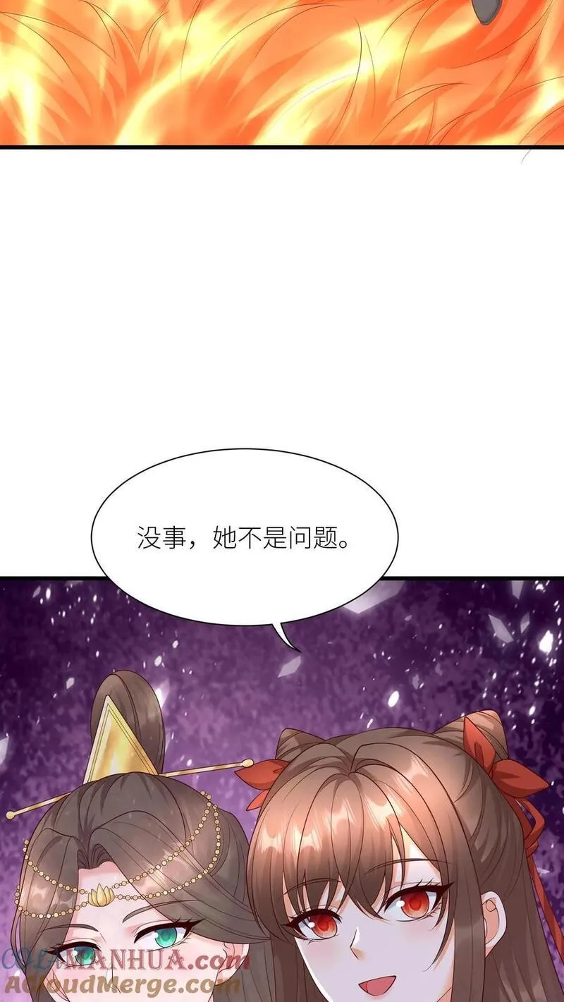 逆天萌兽：绝世妖女倾天下漫画,第409话 我们第一学院就是小气，咋的！5图