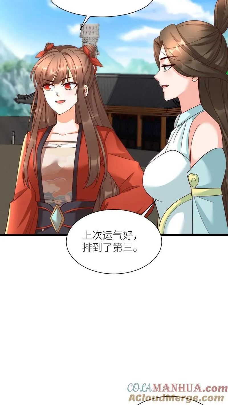 逆天萌兽：绝世妖女倾天下漫画,第409话 我们第一学院就是小气，咋的！33图