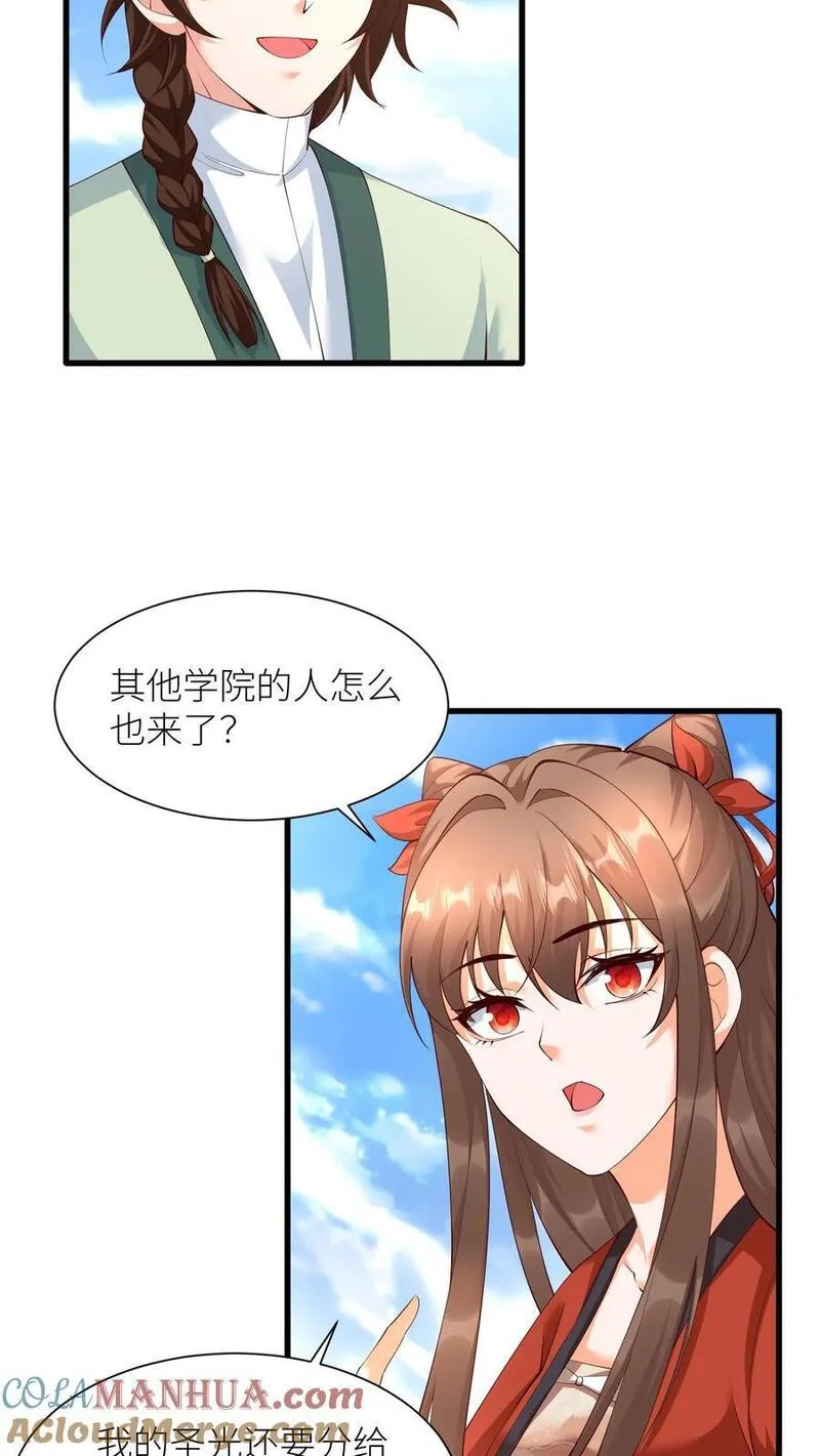 逆天萌兽：绝世妖女倾天下漫画,第409话 我们第一学院就是小气，咋的！9图