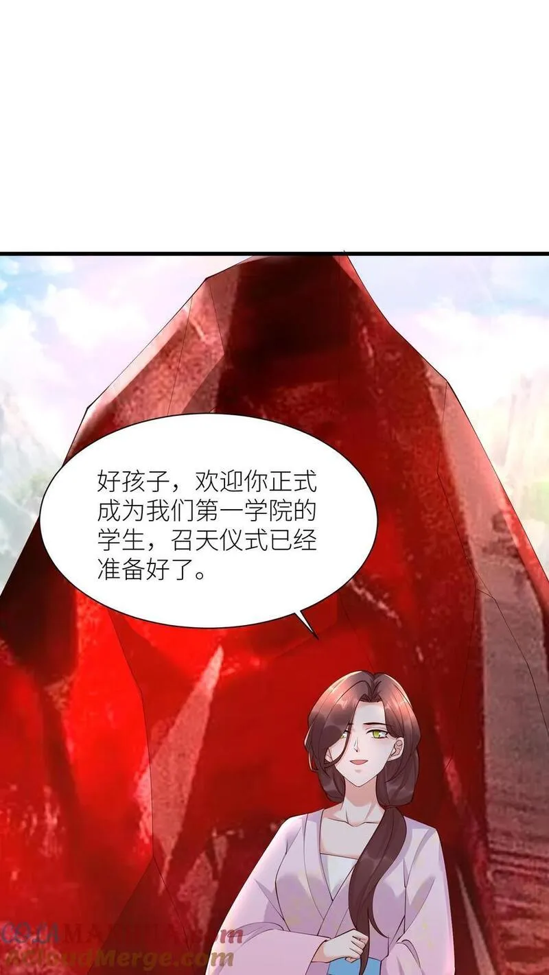 逆天萌兽：绝世妖女倾天下漫画,第409话 我们第一学院就是小气，咋的！15图