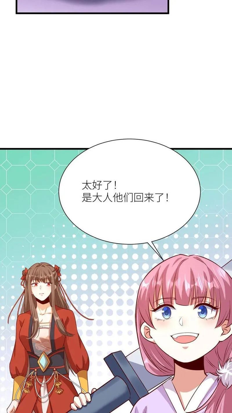 逆天萌兽：绝世妖女倾天下漫画,第410话 殷女去哪儿了？24图