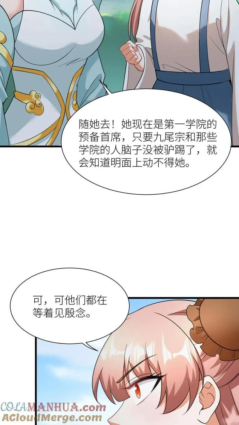 逆天萌兽：绝世妖女倾天下漫画,第410话 殷女去哪儿了？11图