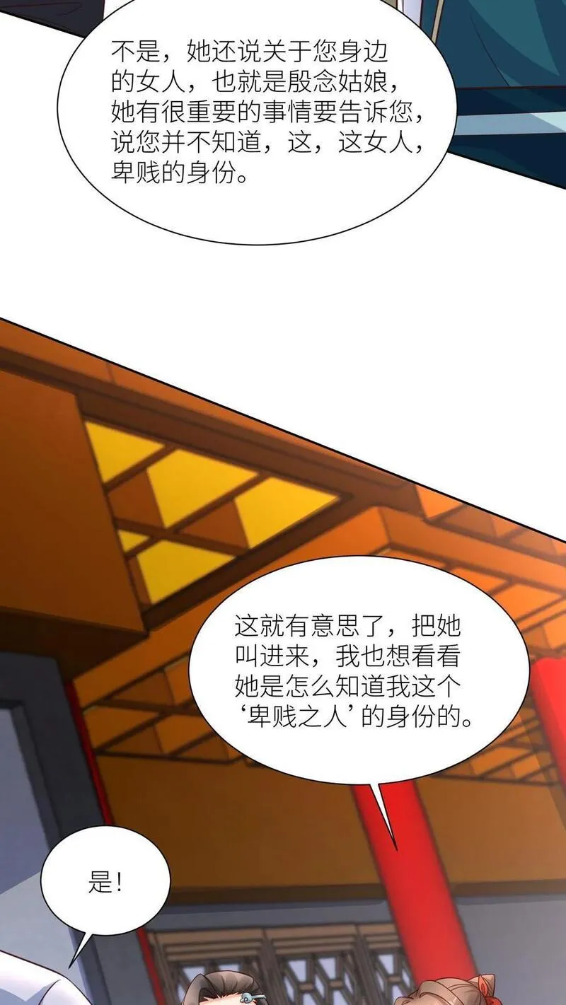 逆天萌兽：绝世妖女倾天下漫画,第411话 九尾宗来访16图