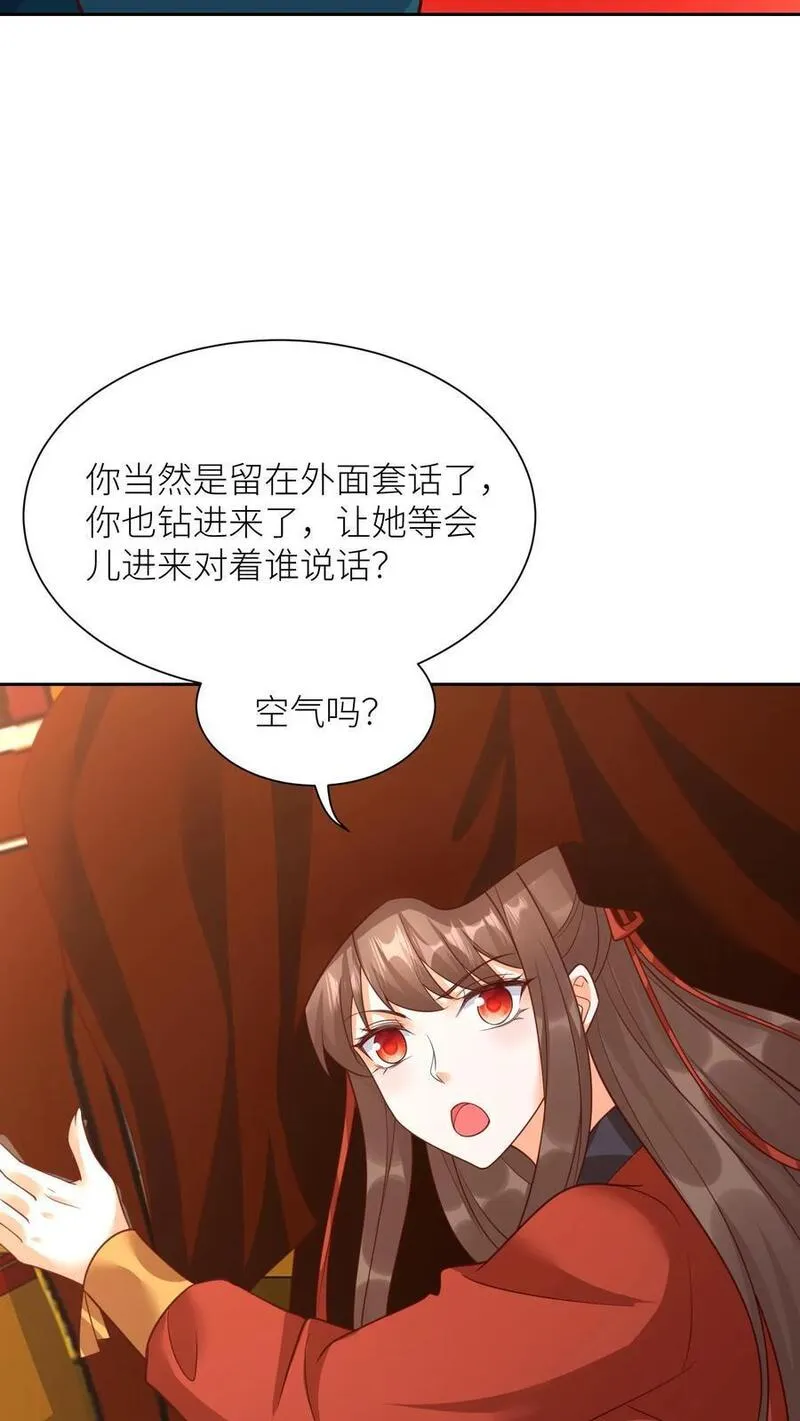 逆天萌兽：绝世妖女倾天下漫画,第411话 九尾宗来访20图