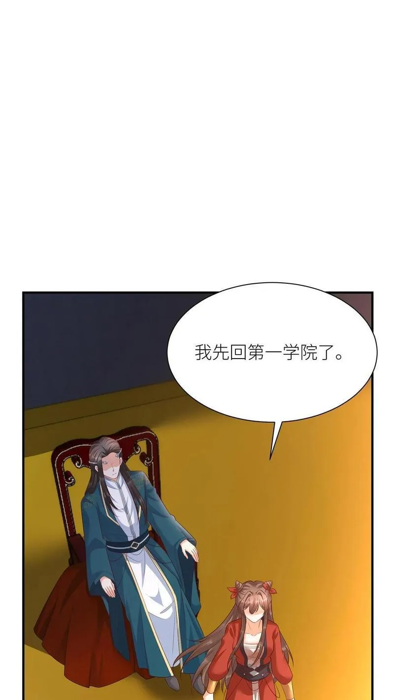 逆天萌兽：绝世妖女倾天下漫画,第413话 元睡睡被拿捏20图