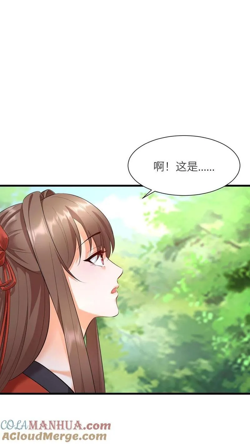 逆天萌兽：绝世妖女倾天下漫画,第414话 变成淑女吧15图