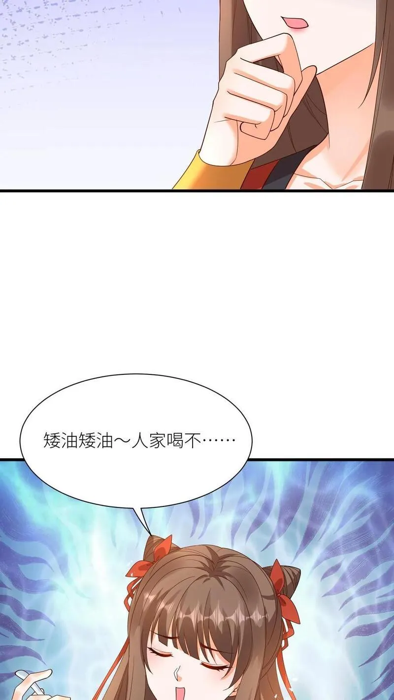 逆天萌兽：绝世妖女倾天下漫画,第416话 淑女=作精？12图