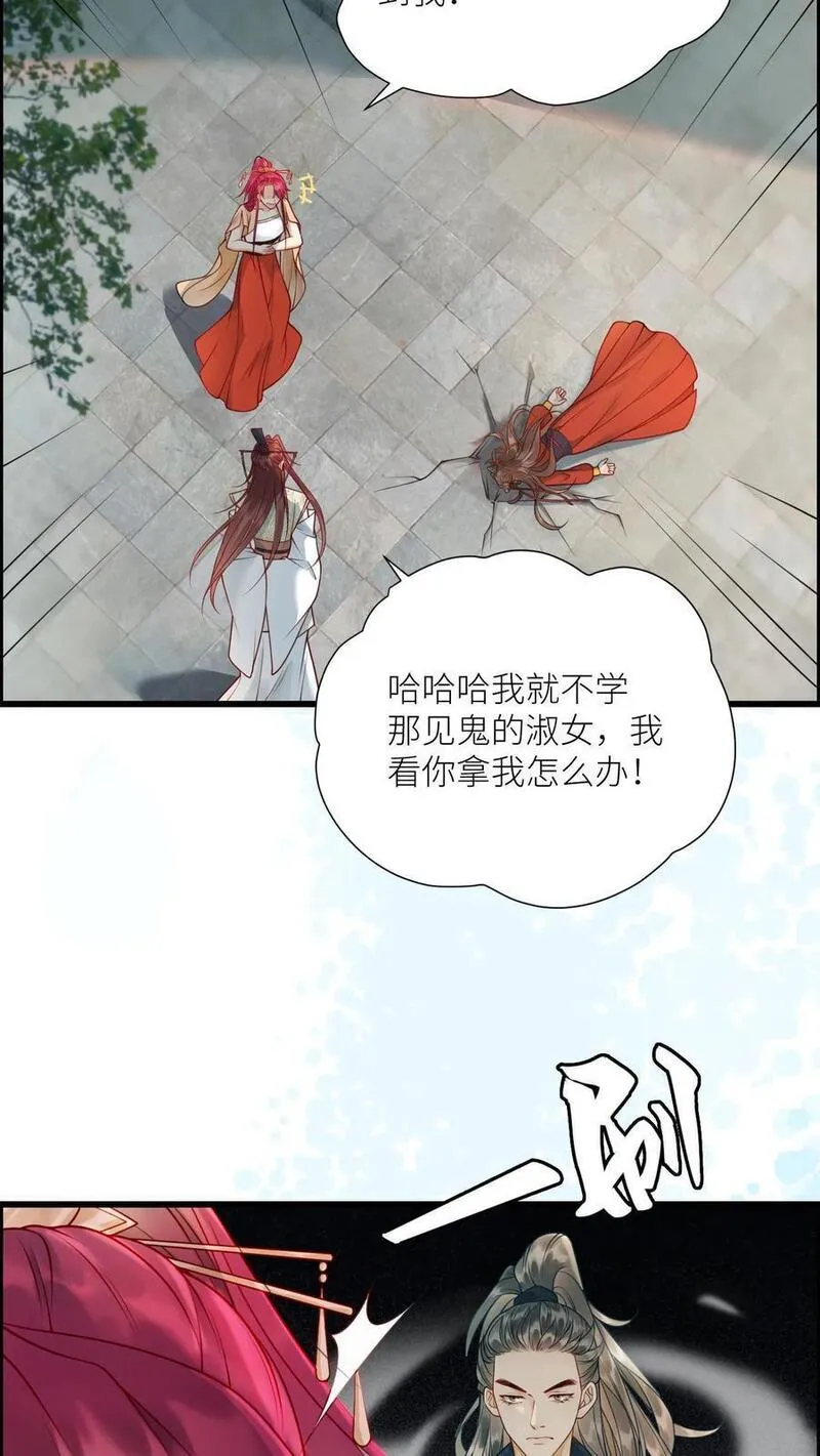 逆天萌兽：绝世妖女倾天下漫画,第418话 被带偏的袁洁12图