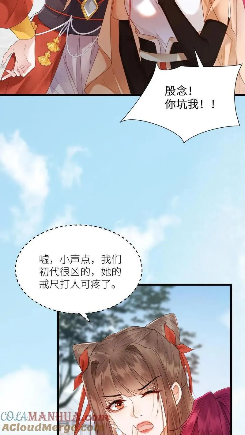 逆天萌兽：绝世妖女倾天下漫画,第418话 被带偏的袁洁3图