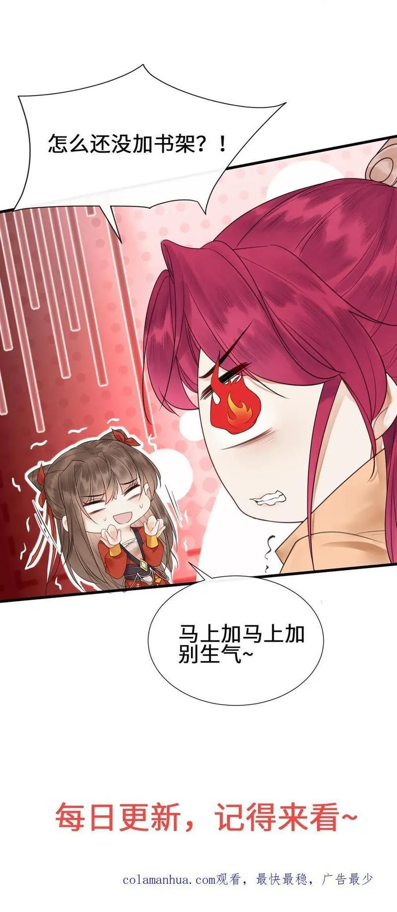 逆天萌兽：绝世妖女倾天下漫画,第418话 被带偏的袁洁30图