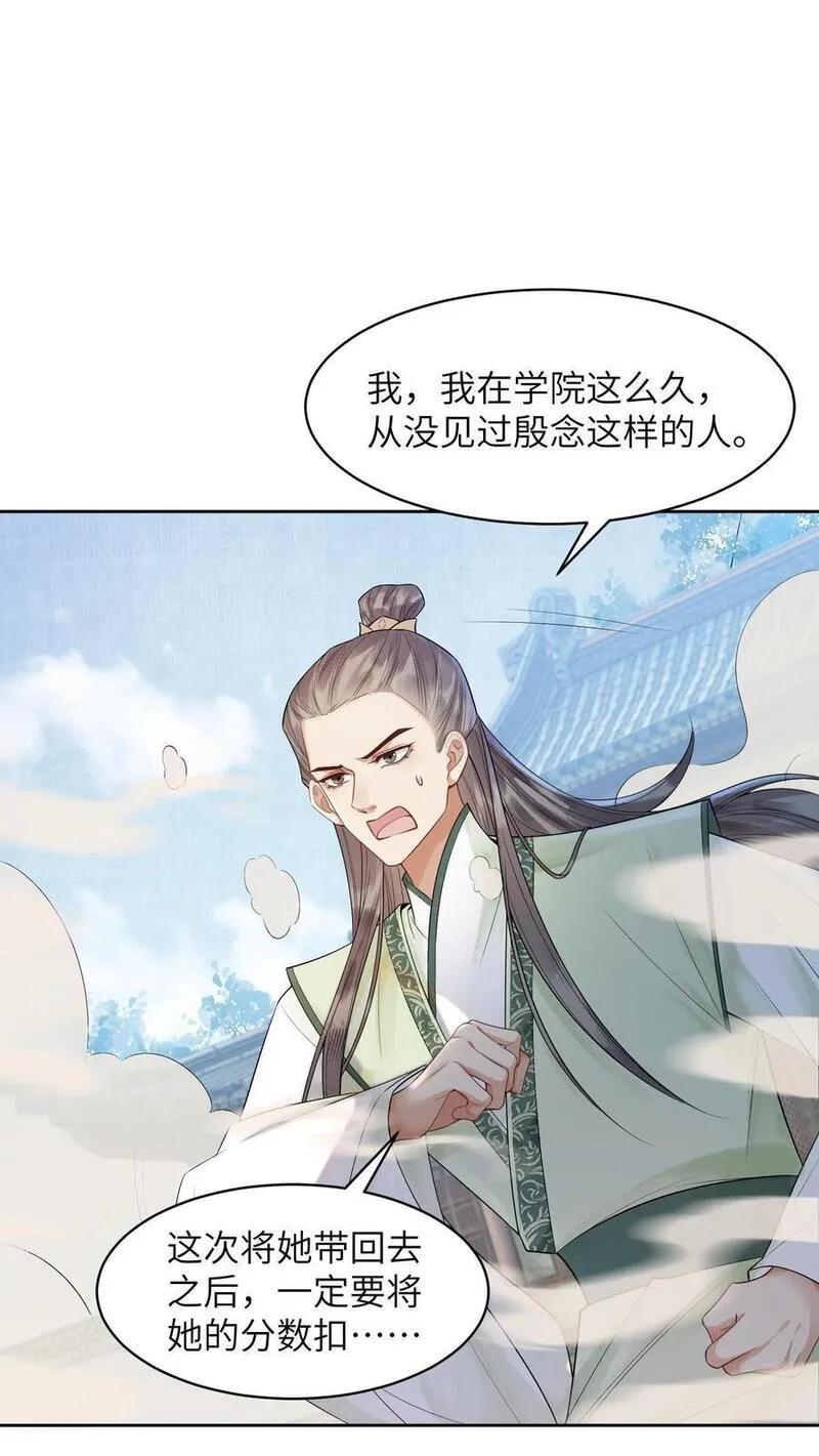 逆天萌兽：绝世妖女倾天下漫画,第419话 友情被害人陈锋发言2图