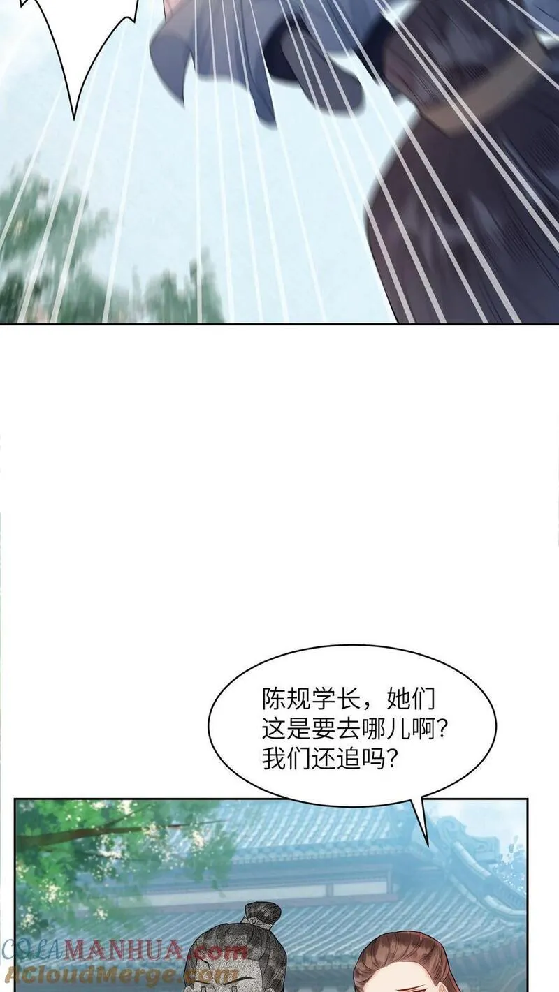 逆天萌兽：绝世妖女倾天下漫画,第419话 友情被害人陈锋发言5图