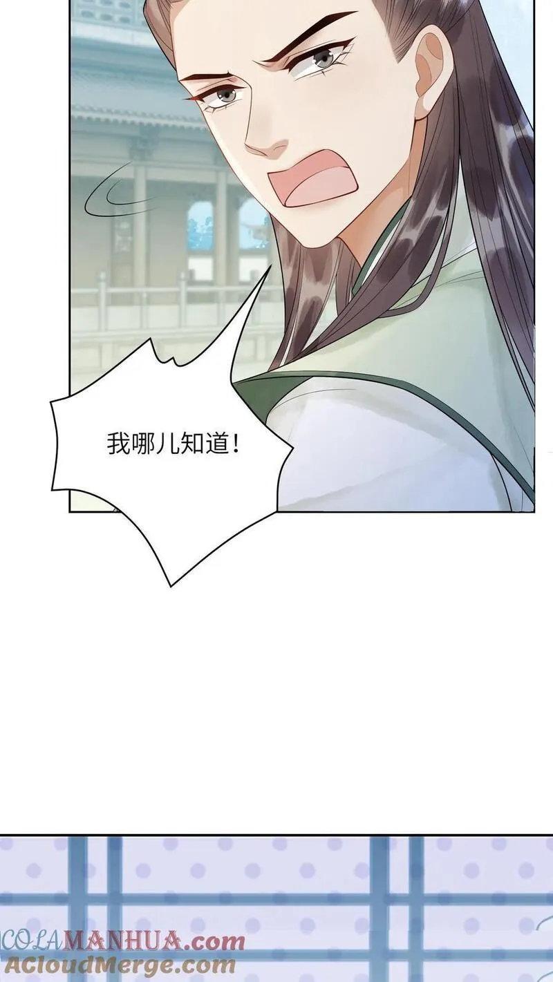 逆天萌兽：绝世妖女倾天下漫画,第419话 友情被害人陈锋发言7图