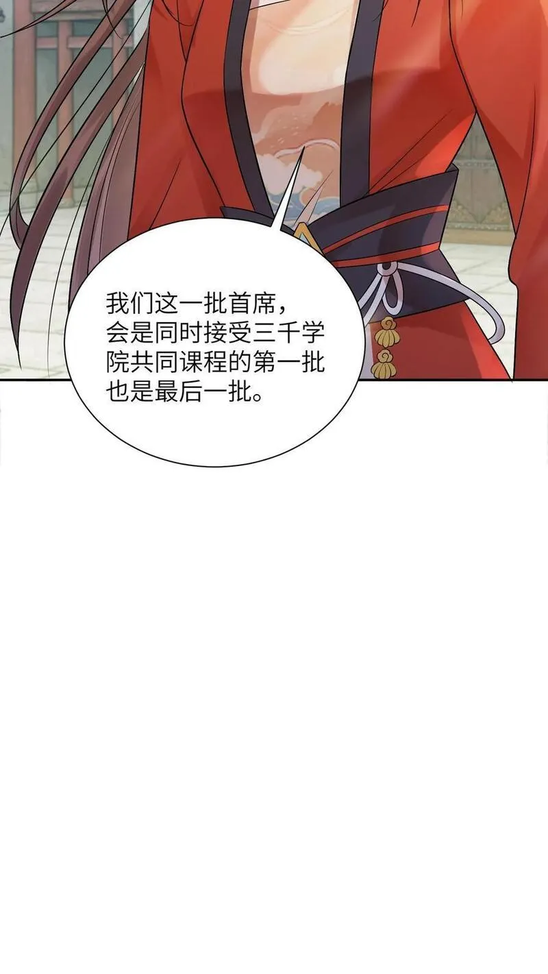 逆天萌兽：绝世妖女倾天下漫画,第420话 极具说服力的演讲10图