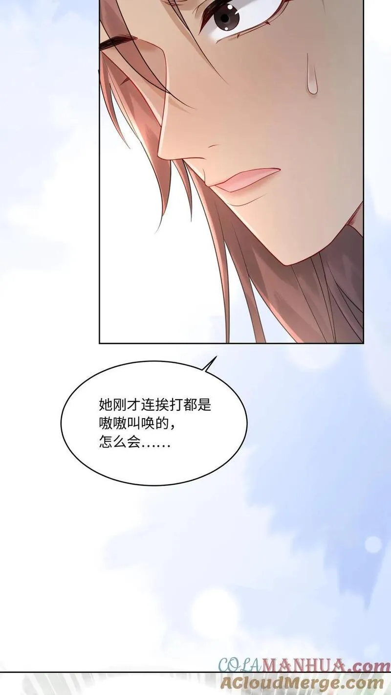 逆天萌兽：绝世妖女倾天下漫画,第421话 殷念，当之无愧的第一27图