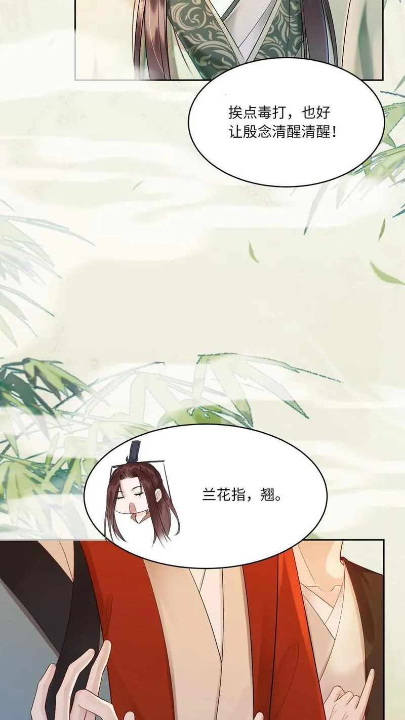 逆天萌兽：绝世妖女倾天下漫画,第421话 殷念，当之无愧的第一4图