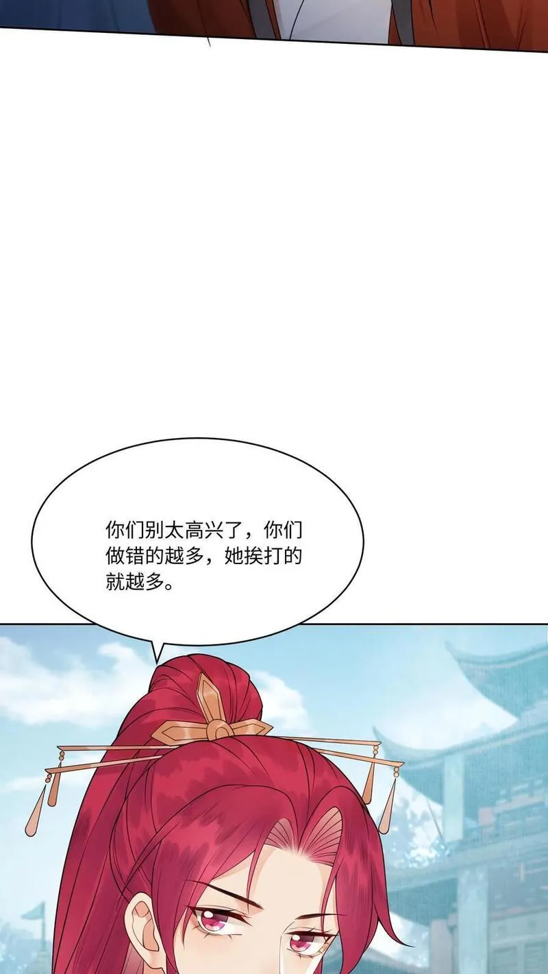 逆天萌兽：绝世妖女倾天下漫画,第421话 殷念，当之无愧的第一10图