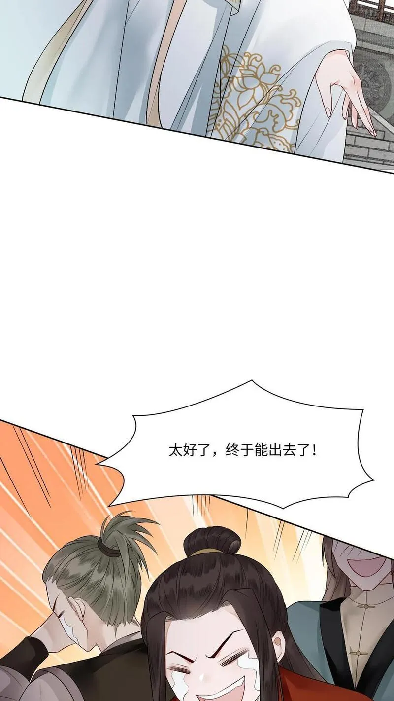 逆天萌兽：绝世妖女倾天下漫画,第421话 殷念，当之无愧的第一18图