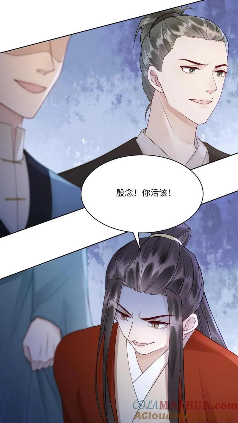 逆天萌兽：绝世妖女倾天下漫画,第421话 殷念，当之无愧的第一9图