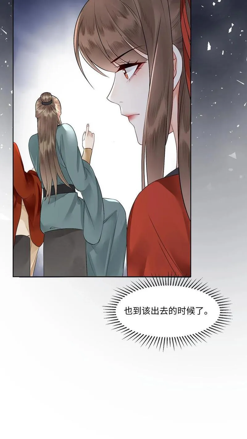 逆天萌兽：绝世妖女倾天下漫画,第421话 殷念，当之无愧的第一16图